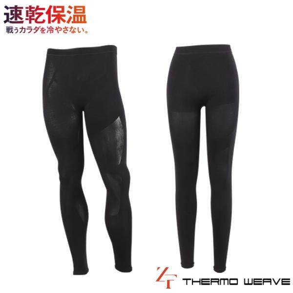 ゼロフィット サーモウィーブ タイツ　ロング アンダー 保温 ゴルフ ウエア ZEROFIT 経編　...