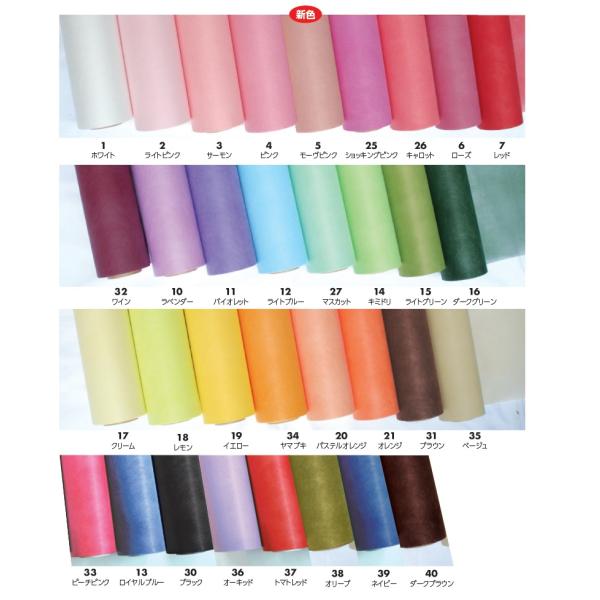 不織布ロール　ラッピングペーパー　ニューシングル 28g/m2　65cm×20m巻　/フラワー　ギフ...