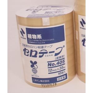 透明ケース上部、セロハンテープ？ 張り付いてしまっています。 剥がしてください ニチバン【植物系】透明セロハンテープ No.405 15mm×35m【10巻