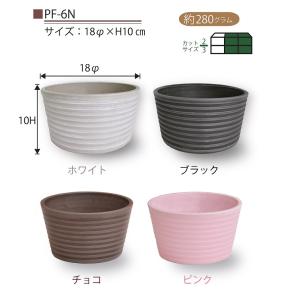 20個入【ピエフ】PF-4N 直径12cm×高さ7cmプラスチックベース /花器 花