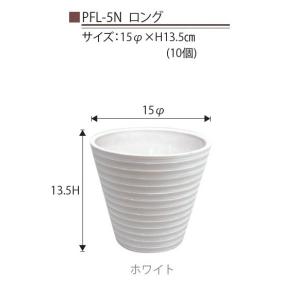 10個入【ピエフ】PF-6N 直径18cm×高さ10cmプラスチックベース /花器 花