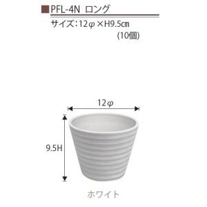 10個入【ピエフ】PF-6N 直径18cm×高さ10cmプラスチックベース /花器 花
