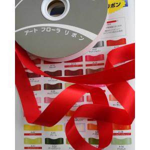 国産アセテートアートフローラリボン13ｍｍ幅×92ｍ巻　/フラワー　ギフト　ラッピング　プレゼント　お買い得　高級リボン　