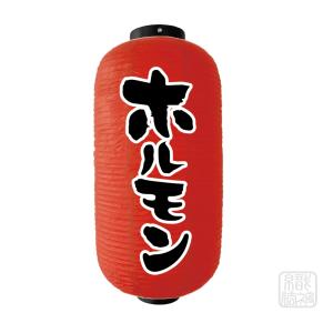 提灯 ちょうちん やきとり/炭火焼 17号長型超特大 高さ90cm : 台所の