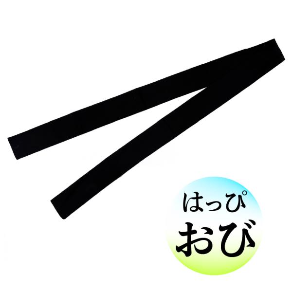 「法被用」帯 法被 はっぴ おび 綿 腰紐