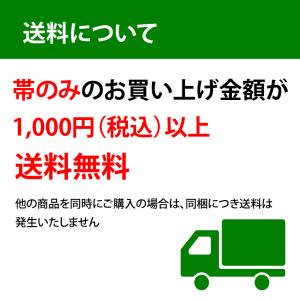 「法被用」帯 法被 はっぴ おび 綿 腰紐の詳細画像3