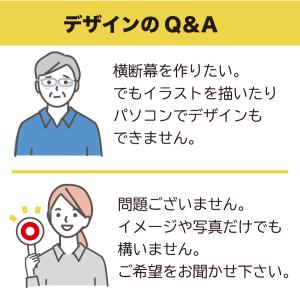 横断幕 垂れ幕 旗/60×60cm以内自由/ ...の詳細画像1