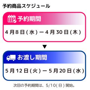 |予約でお得&安心|6/10-6/30予約受付...の詳細画像2