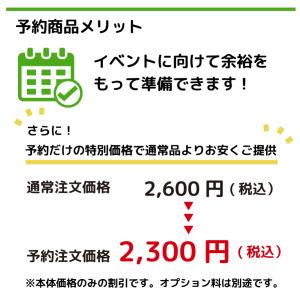 |予約でお得&安心|6/10-6/30予約受付...の詳細画像3