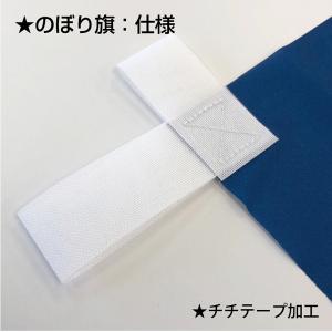 既製デザイン のぼり 旗 麻婆豆腐 本格中華 ...の詳細画像5