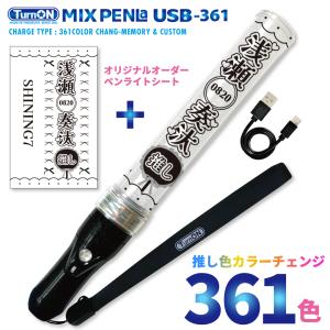 ミックス ペンラ プロIII スティック 30色カラーチェンジ MIX PENLa