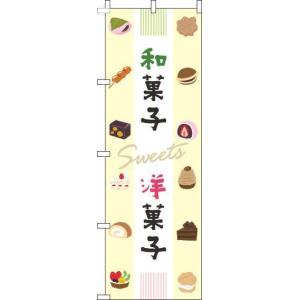 和菓子イラスト 業務 産業用材 の商品一覧 Diy 工具 通販 Yahoo ショッピング