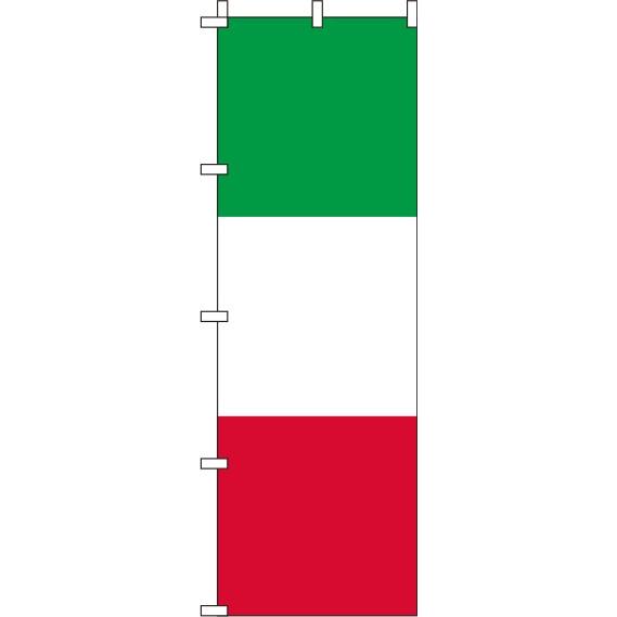 送料無料 のぼり旗 イタリア 国旗 訴求 目立つ オシャレ かわいい 安い のぼり