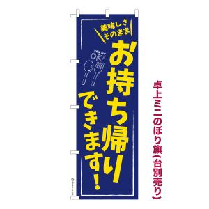 在庫限り！ ／／ ミニのぼり キット 10X30センチ (1) : アートフレンド