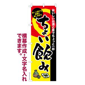 提灯 ちょうちん ラーメン/ギョウザ 17号長型超特大 高さ90cm : 台所の