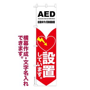 Aed価格の商品一覧 通販 Yahoo ショッピング