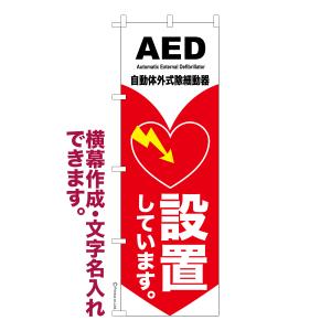 Aed価格の商品一覧 通販 Yahoo ショッピング