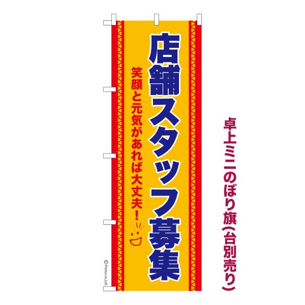 店舗デザイン 求人