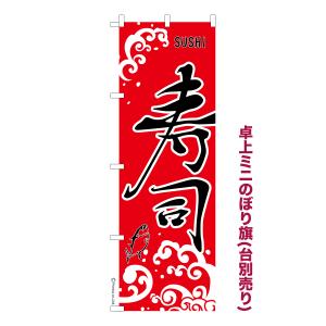 在庫限り！ ／／ ミニのぼり キット 10X30センチ (1) : アートフレンド