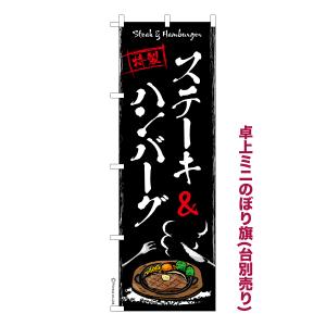 在庫限り！ ／／ ミニのぼり キット 10X30センチ (2) : アートフレンド
