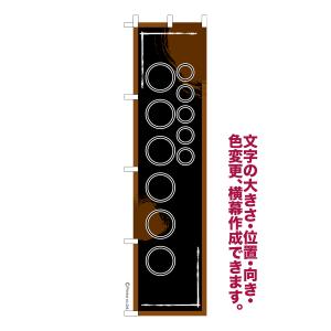 紅白幕 メッシュ 高さ180cm×長さ5.4m 送料無料 : あきんどツール