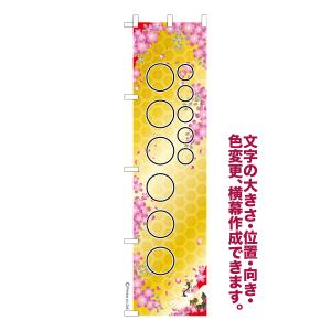デザイン自由】 のぼり オリジナルデザイン H1800×W600mm 旗 のぼり旗