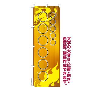 デザイン自由】 のぼり オリジナルデザイン H1800×W600mm 旗 のぼり旗
