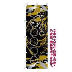 オリジナルのぼり旗オーダー デザイン自由】 のぼり オリジナルデザイン H1800×W600mm 旗 のぼり旗