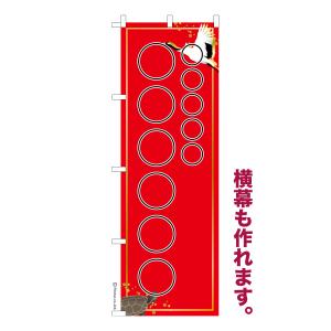 デザイン自由】 のぼり オリジナルデザイン H1800×W600mm 旗 のぼり旗