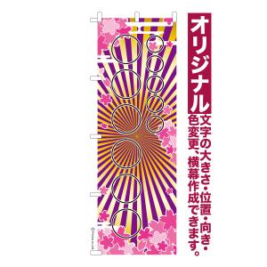 のれん 半間 暖簾 ピエゾ 18歳未満の方はご入場いただけません