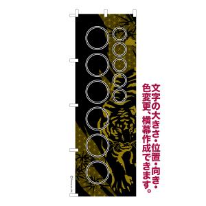 デザイン自由】 のぼり オリジナルデザイン H1800×W600mm 旗 のぼり旗