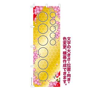 デザイン自由】 のぼり オリジナルデザイン H1800×W600mm 旗 のぼり旗