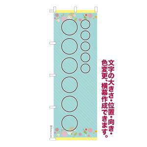 デザイン自由】 のぼり オリジナルデザイン H1800×W600mm 旗 のぼり旗