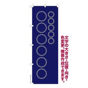 デザイン自由】 のぼり オリジナルデザイン H1800×W600mm 旗 のぼり旗