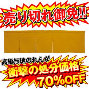 5巾のれん(くちなし) No.1822