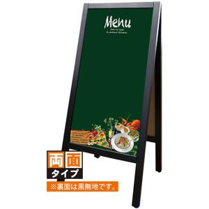 A型ボード A型看板 黒板 両面 マジカルボード Menu メニュー No.22687｜noboristore