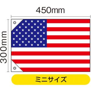 アメリカ 国旗 大型フラッグ 150cmX90cm 4号サイズ 星条旗 米国旗 USA