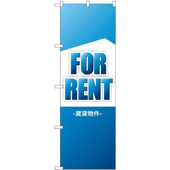 のぼり旗 2枚セット FOR RENT 賃貸物件 GNB-3260