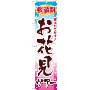 のぼり旗17枚セット のぼり旗 試食販売中・試食できます・試食販売会 : のぼり旗 グッズ