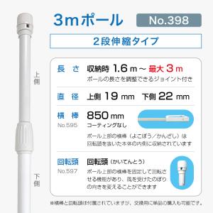のぼり旗 ポール 【20本セット】3mポール ...の詳細画像1