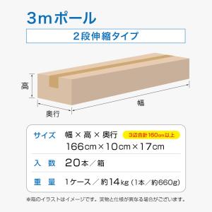 のぼり旗 ポール 【20本セット】3mポール ...の詳細画像3
