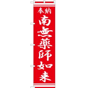 のぼり旗 3枚セット 瀬戸内産 はっさく JAS-421 ［スマートサイズ