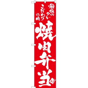 のぼり旗 3枚セット 瀬戸内産 はっさく JAS-421 ［スマートサイズ