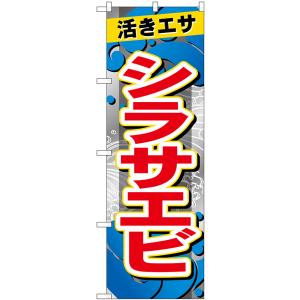 のぼり旗 3枚セット さくらんぼ AKB-154 : のぼり旗 のぼりストア