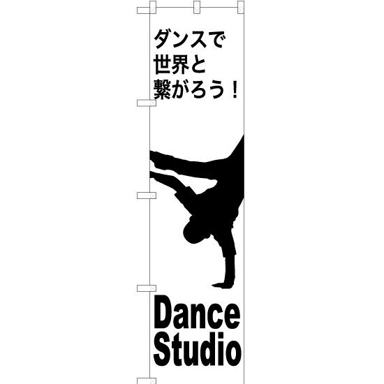 のぼり旗 3枚セット Dance Studio (ダンススタジオ) SKES-1150