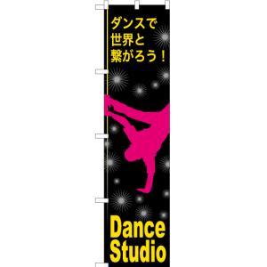 のぼり旗 3枚セット Dance Studio (ダンススタジオ) TNS-823