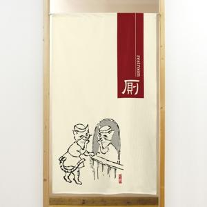 のれん 半間 暖簾 ピエゾ 18禁マーク 立ち入り禁止 R18 TNR-0307