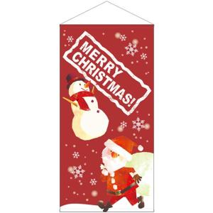 防炎タペストリー MERRY CHRISTMAS メリークリスマス (W900×H1800mm) No.42671｜noboristore