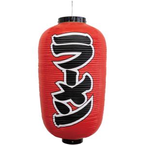 提灯 ちょうちん ラーメン/ギョウザ 17号長型超特大 高さ90cm : 台所の