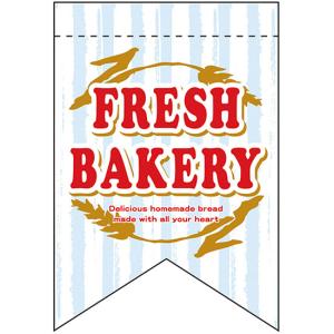 変型タペストリー (リボンカット) FRESH BAKERY フレッシュベーカリー (水色) No.5863｜noboristore